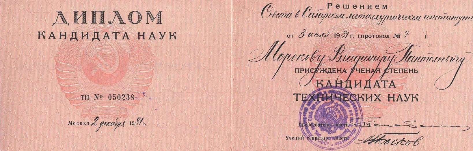 Купить Диплом В Новокузнецке